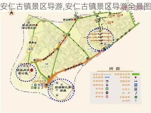 安仁古镇景区导游,安仁古镇景区导游全景图