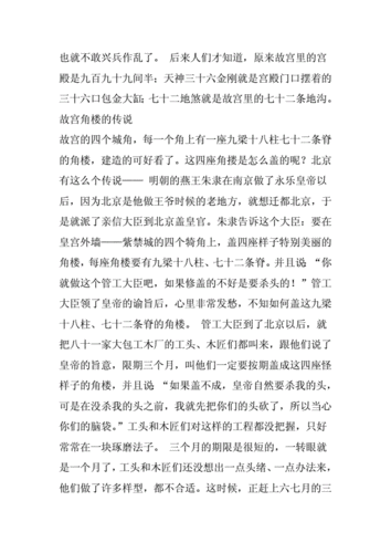 皇城相府历史典故,皇城相府历史典故简介