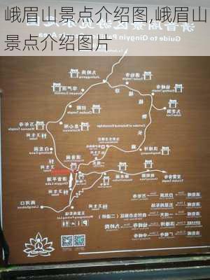 峨眉山景点介绍图,峨眉山景点介绍图片