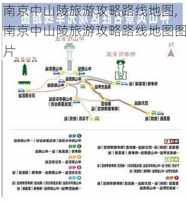 南京中山陵旅游攻略路线地图,南京中山陵旅游攻略路线地图图片