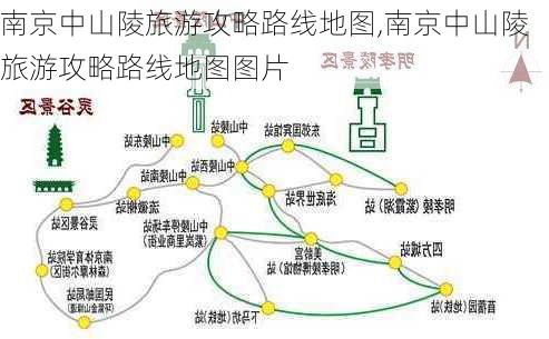 南京中山陵旅游攻略路线地图,南京中山陵旅游攻略路线地图图片