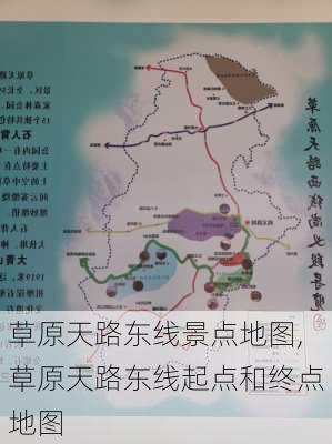 草原天路东线景点地图,草原天路东线起点和终点地图