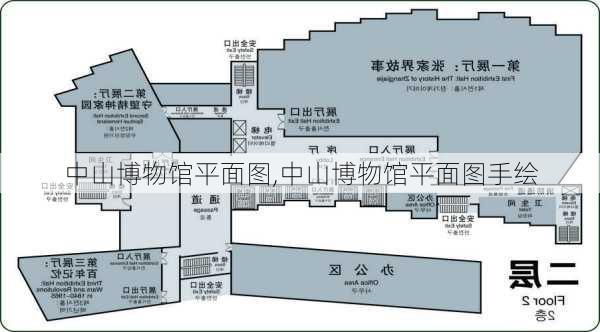 中山博物馆平面图,中山博物馆平面图手绘