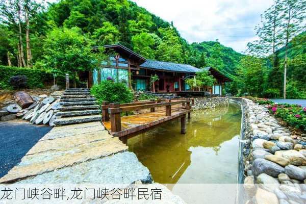 龙门峡谷畔,龙门峡谷畔民宿