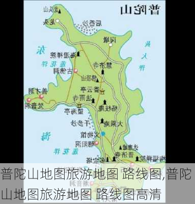 普陀山地图旅游地图 路线图,普陀山地图旅游地图 路线图高清