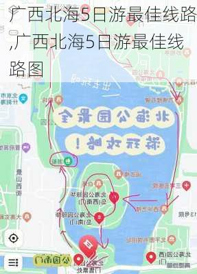 广西北海5日游最佳线路,广西北海5日游最佳线路图