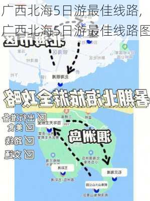 广西北海5日游最佳线路,广西北海5日游最佳线路图