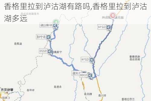 香格里拉到泸沽湖有路吗,香格里拉到泸沽湖多远