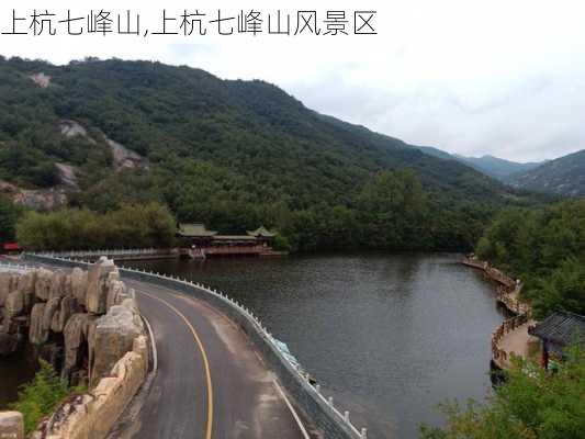 上杭七峰山,上杭七峰山风景区