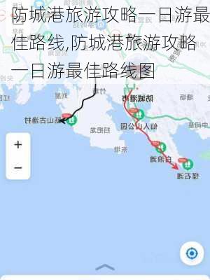 防城港旅游攻略一日游最佳路线,防城港旅游攻略一日游最佳路线图