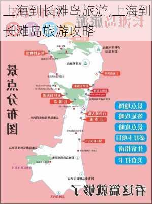 上海到长滩岛旅游,上海到长滩岛旅游攻略