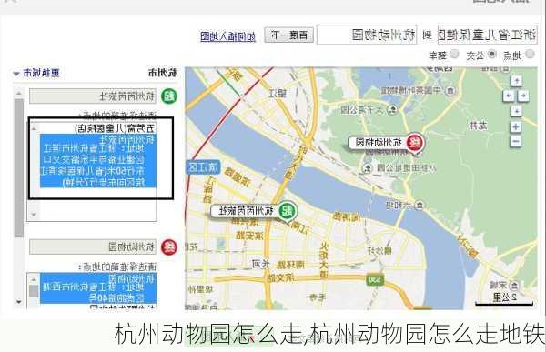 杭州动物园怎么走,杭州动物园怎么走地铁