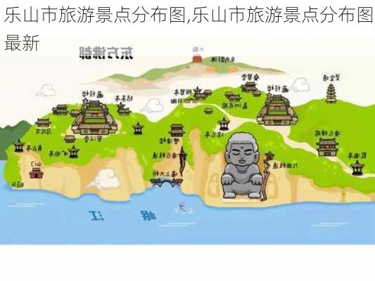 乐山市旅游景点分布图,乐山市旅游景点分布图最新