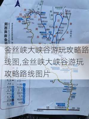 金丝峡大峡谷游玩攻略路线图,金丝峡大峡谷游玩攻略路线图片