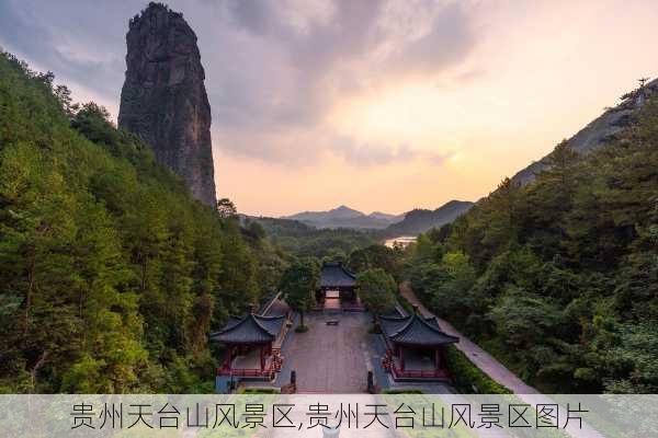 贵州天台山风景区,贵州天台山风景区图片