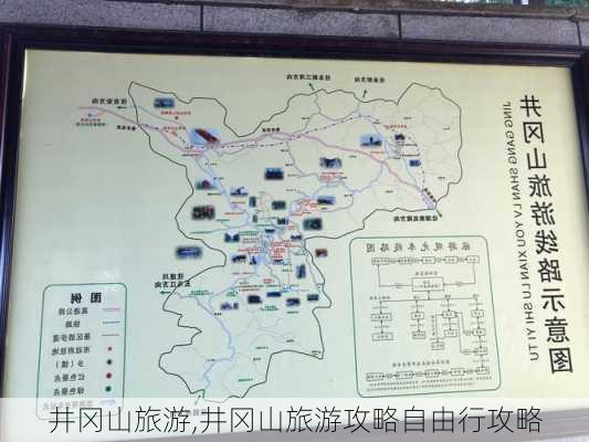 井冈山旅游,井冈山旅游攻略自由行攻略