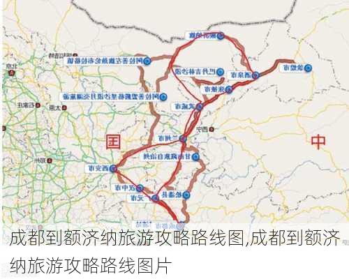 成都到额济纳旅游攻略路线图,成都到额济纳旅游攻略路线图片