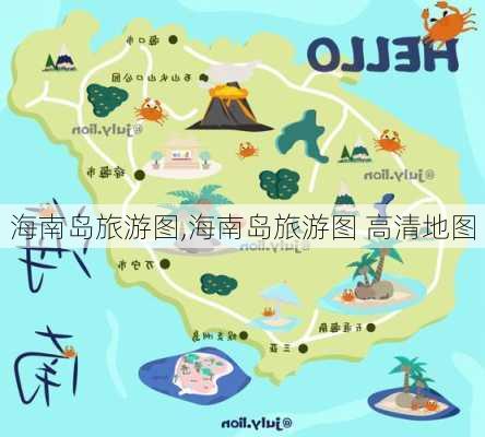 海南岛旅游图,海南岛旅游图 高清地图