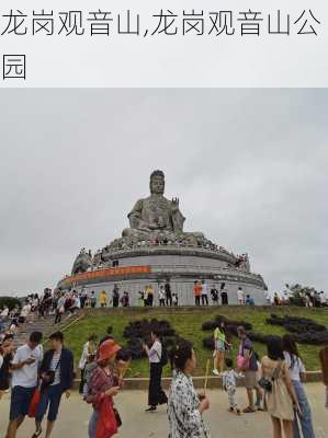 龙岗观音山,龙岗观音山公园