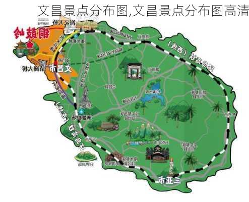 文昌景点分布图,文昌景点分布图高清