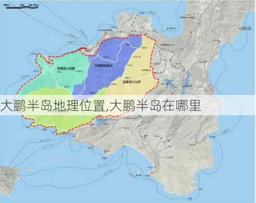 大鹏半岛地理位置,大鹏半岛在哪里