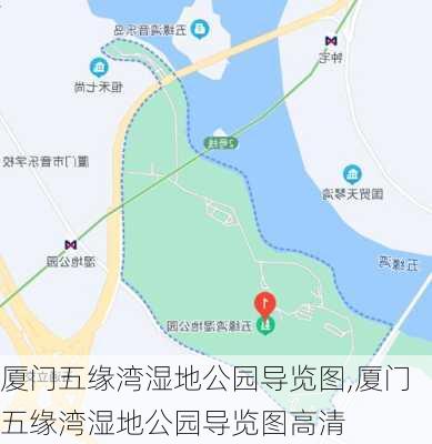 厦门五缘湾湿地公园导览图,厦门五缘湾湿地公园导览图高清