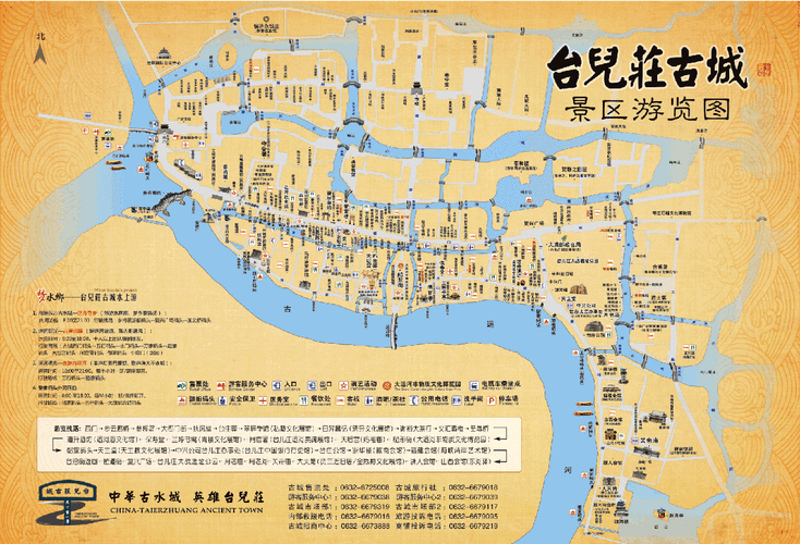 台儿庄古城地图,台儿庄古城地图高清游览图