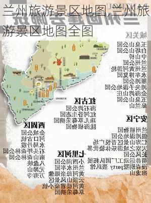 兰州旅游景区地图,兰州旅游景区地图全图