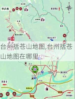 台州括苍山地图,台州括苍山地图在哪里