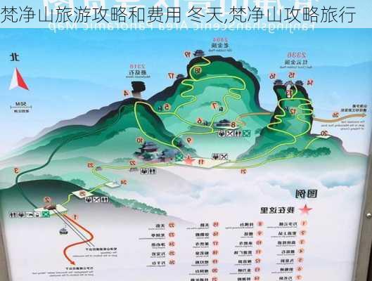 梵净山旅游攻略和费用 冬天,梵净山攻略旅行