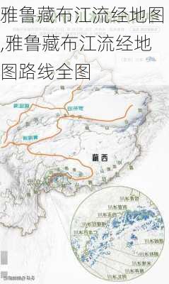 雅鲁藏布江流经地图,雅鲁藏布江流经地图路线全图