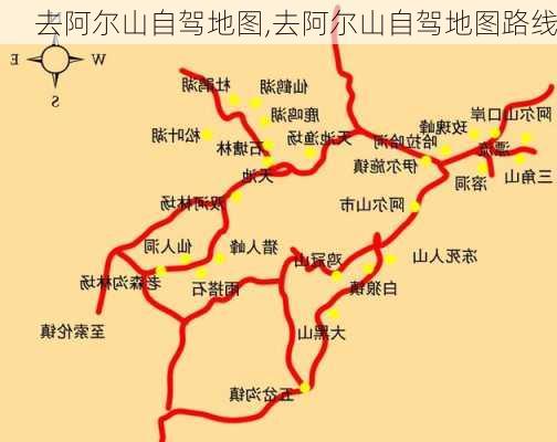 去阿尔山自驾地图,去阿尔山自驾地图路线