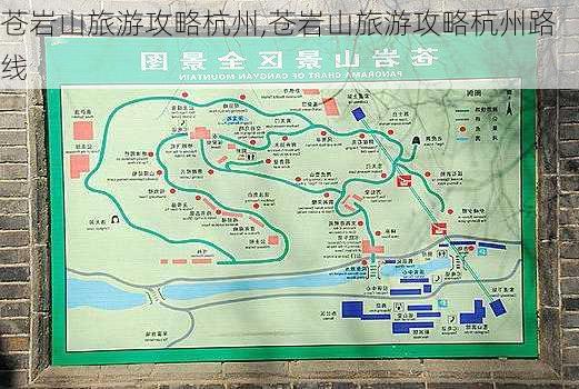 苍岩山旅游攻略杭州,苍岩山旅游攻略杭州路线