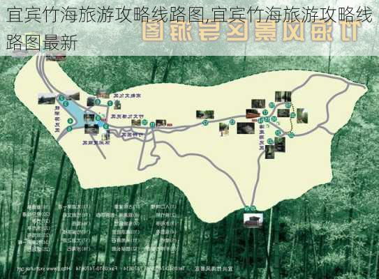 宜宾竹海旅游攻略线路图,宜宾竹海旅游攻略线路图最新