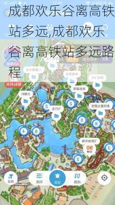 成都欢乐谷离高铁站多远,成都欢乐谷离高铁站多远路程