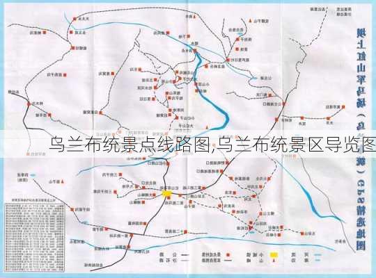 乌兰布统景点线路图,乌兰布统景区导览图