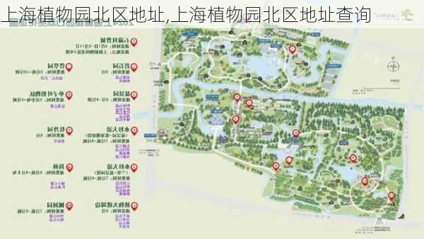 上海植物园北区地址,上海植物园北区地址查询