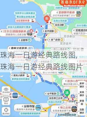 珠海一日游经典路线图,珠海一日游经典路线图片