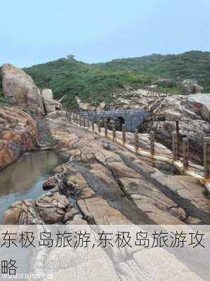 东极岛旅游,东极岛旅游攻略