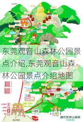 东莞观音山森林公园景点介绍,东莞观音山森林公园景点介绍地图