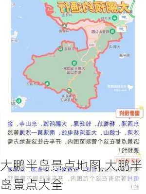 大鹏半岛景点地图,大鹏半岛景点大全