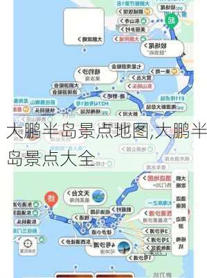 大鹏半岛景点地图,大鹏半岛景点大全