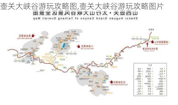 壶关大峡谷游玩攻略图,壶关大峡谷游玩攻略图片