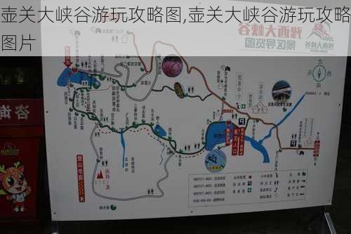 壶关大峡谷游玩攻略图,壶关大峡谷游玩攻略图片