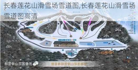 长春莲花山滑雪场雪道图,长春莲花山滑雪场雪道图高清