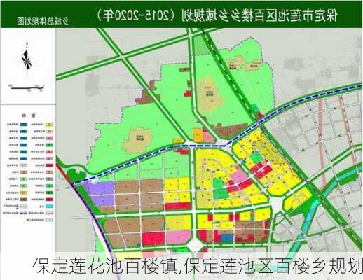 保定莲花池百楼镇,保定莲池区百楼乡规划