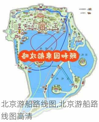 北京游船路线图,北京游船路线图高清