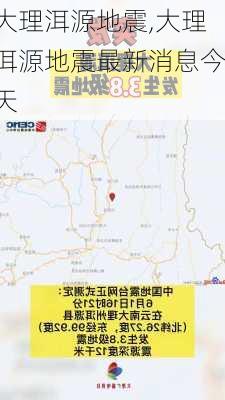 大理洱源地震,大理洱源地震最新消息今天