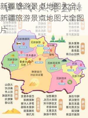 新疆旅游景点地图大全,新疆旅游景点地图大全图片