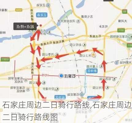 石家庄周边二日骑行路线,石家庄周边二日骑行路线图